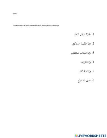 في اي فرقة تشترك؟