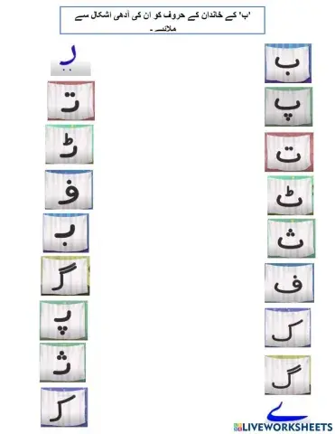 Urdu
