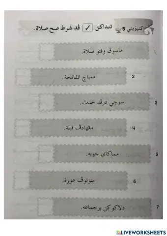 Latihan Feqah Tahun 3: Solat Fardhu