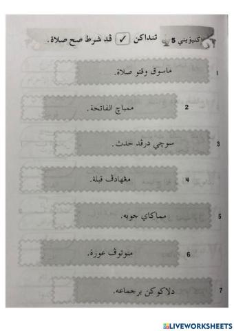 Latihan Feqah Tahun 3: Solat Fardhu