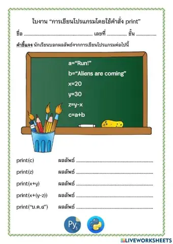 การเขียนโปรแกรม