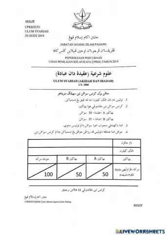 Soalan upkk ulum syariyyah