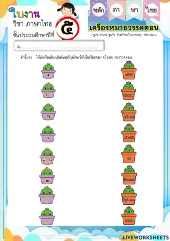 เครื่องหมายวรรคตอน๑