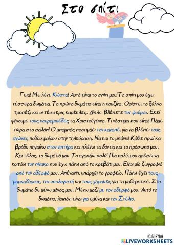 Αιτιατική αρσενικών ουσιαστικών