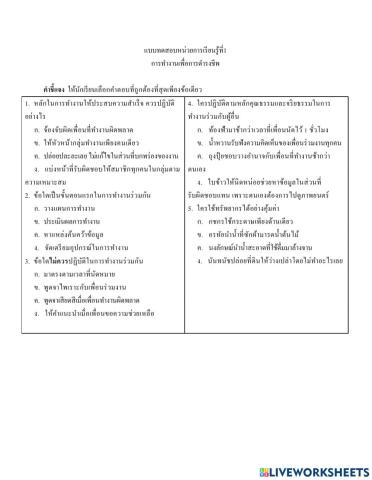 การงานอาชีพ