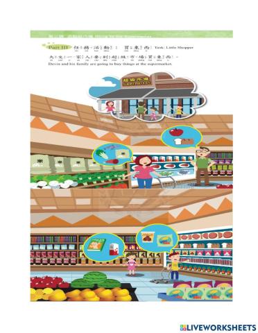 L2 去超級市場 Going To The Supermarket