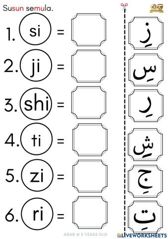 Huruf hijaiyah (baris kasrah)