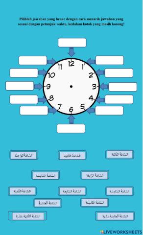 Jam dalam bahasa Arab kelas 8 SMP
