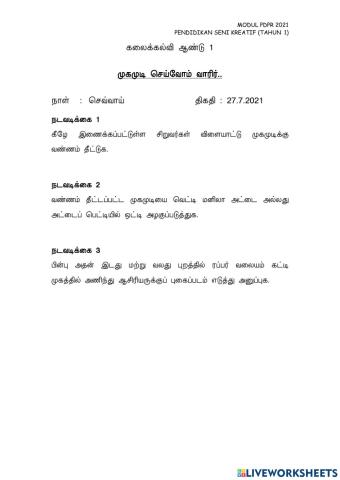 முகமுடி