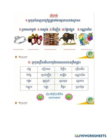 លំហាត់