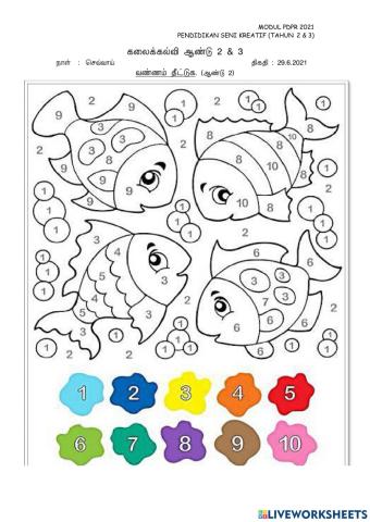 வண்ணம் தீட்டுவோம்