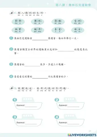 學華語向前走第十冊第八課作業本i我會唸cd