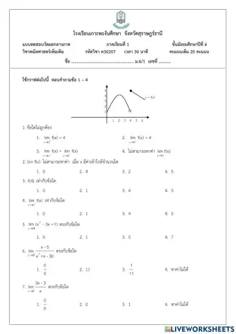 กลางภาค1ม.6
