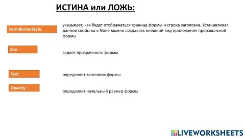 Свойства компонентов ООП