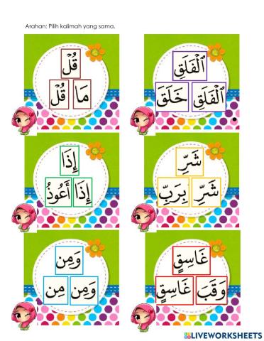 Hafazan Surah Al-Falaq