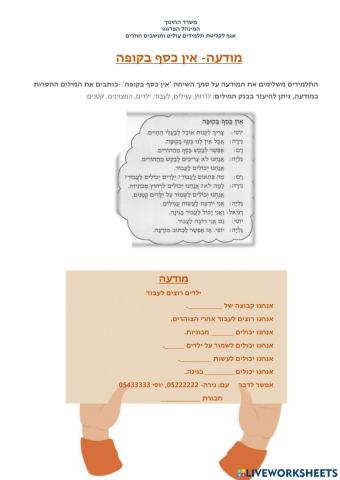 הכול חדש ב יחידה 4