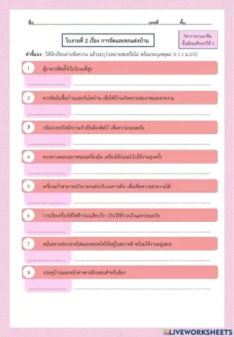 การงานอาชีพ