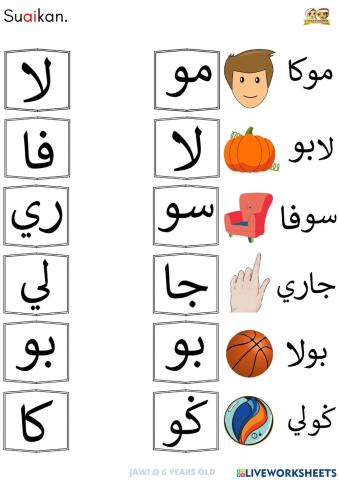 JAWI: Gabungan suku kata (4)