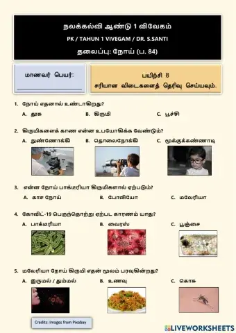 நோய்