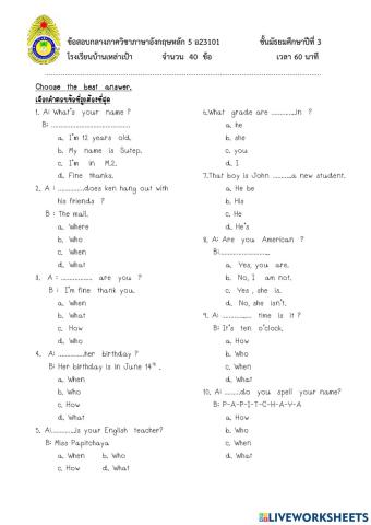 แบบทดสอบวิชาภาษาอังกฤษ