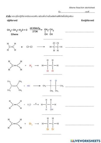 Alkene Reaction Worksheet