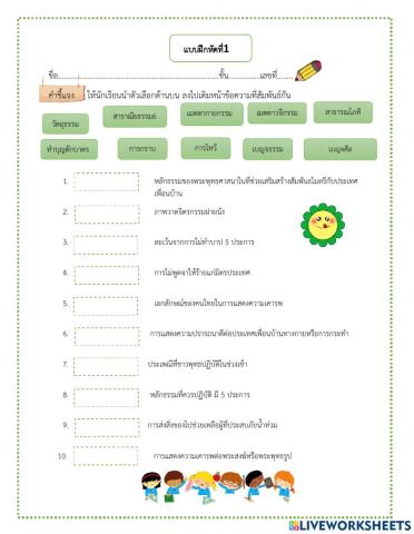 ความสำคัญของพระพุทธศาสนา