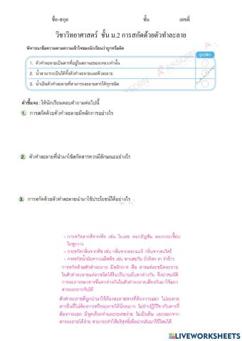 วิทยาศาสตร์