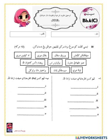 Upkk ulum 2018 bah a(C)