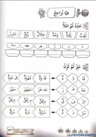 Bahasa arab thn 2 ms 73