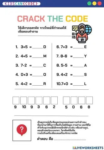 วิทยการคำนวณ