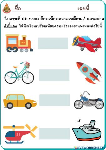 การเลือกตอบ