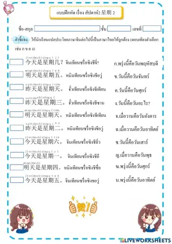 สัปดาห์2