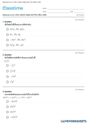 ข้อสอบกลางภาค ค22101