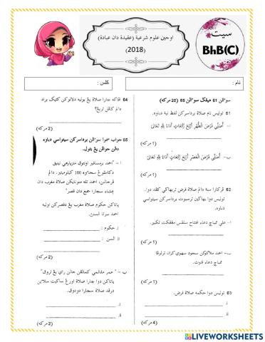 Upkk ulum 2018 bah B(C)