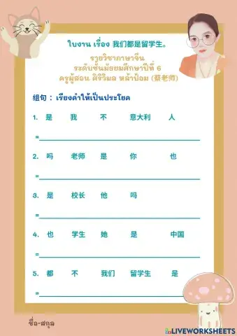 我们都是留学生