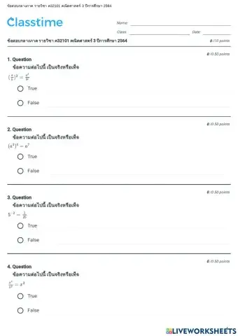 ข้อสอบกลางภาค ค32101