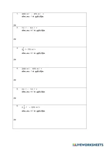 கொள்ளளவு