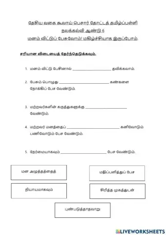 தொடர்புகள்