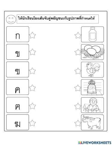 ภาษาไทย ป.1