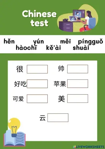 เรียนเสริมจีน4