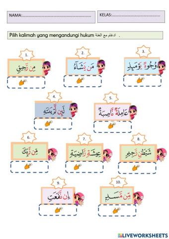 Bacaan idgham maal Ghunnah