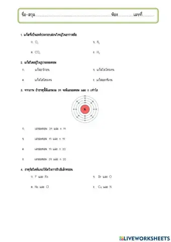 เก็บคะแนน ม.5