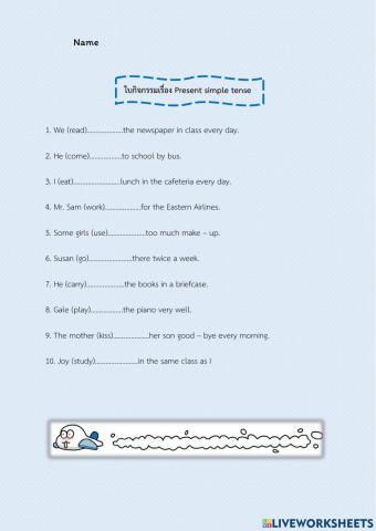 ใบกิจกรรมเรื่อง Present simple tense