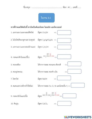 Chemical bonding