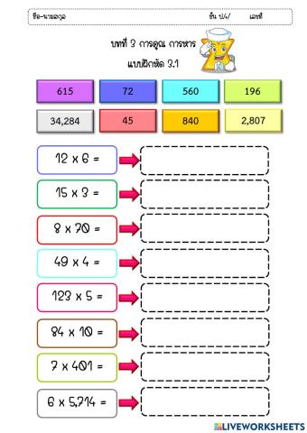 นวพร ฉายวิเศษพล