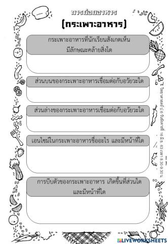 ระบบย่อย