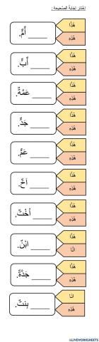 Bahasa Arab Tahun 2 Keluarga Saya ( هذا - هذه -انا )