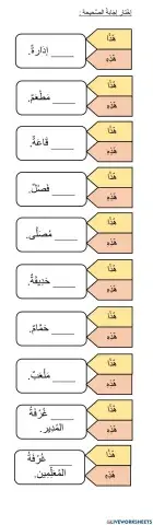 Bahasa Arab Tahun 4 ( احب مدرستي ) Ms 67