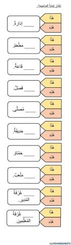 Bahasa Arab Tahun 4 ( احب مدرستي ) Ms 67
