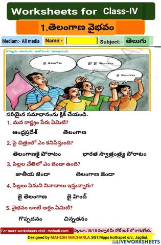 4th-telugu-ws-1-2-by mahesh macharla